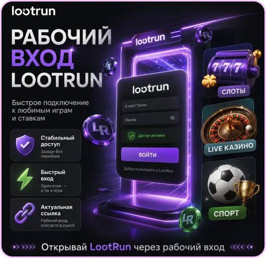 Lootrun Зеркало — актуальный доступ к играм и бонусам -309328869