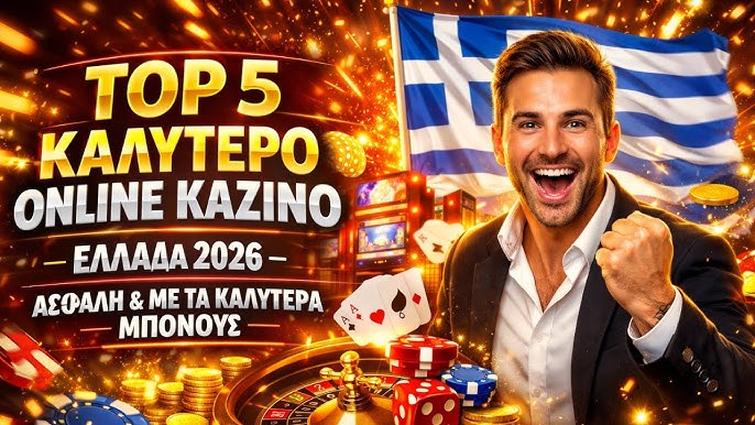 Νέα Ελληνικά Online Casino Οδηγός για Εκπληκτικές Εμπειρίες Παιχνιδιού