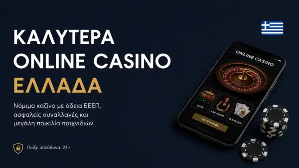 NV Casino Αξιολόγηση - Χαρακτηριστικά και Πλεονεκτήματα